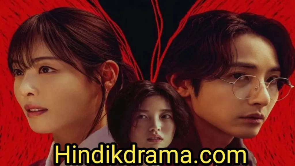 S Line Kdrama