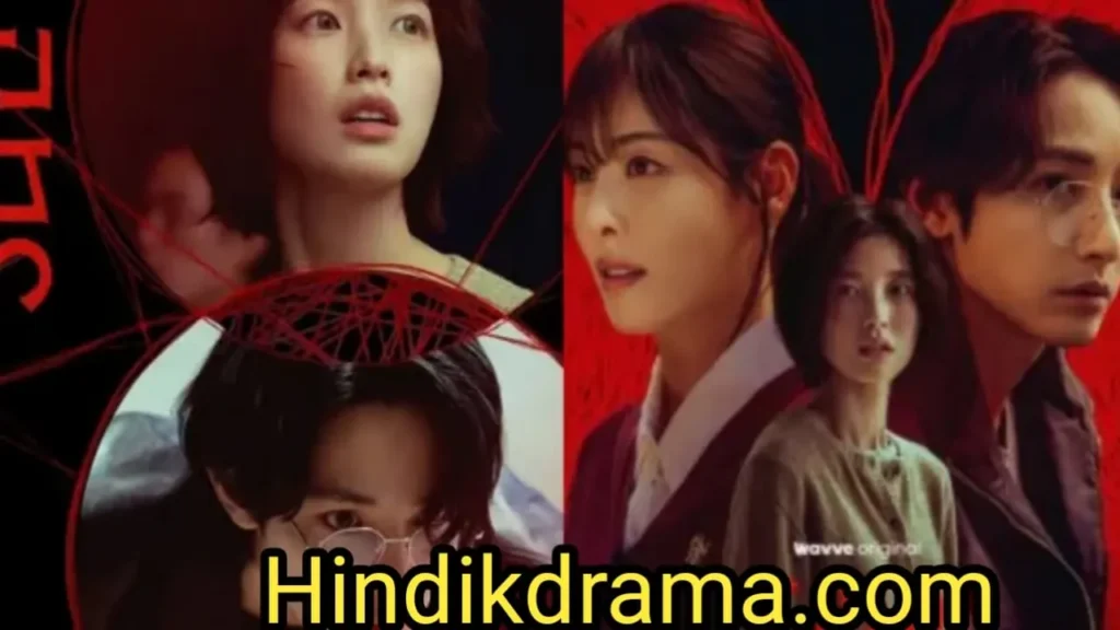 S Line Kdrama Hindi