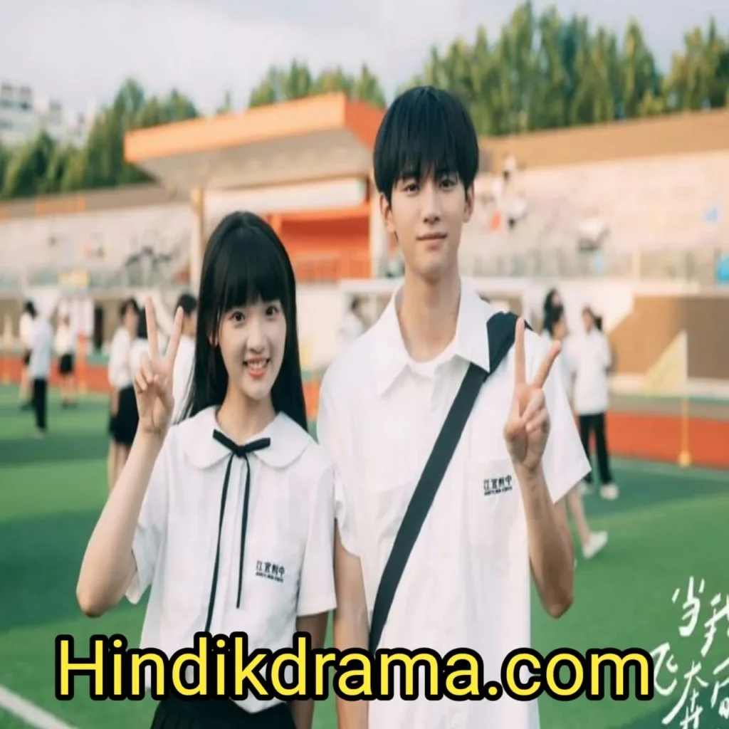 When I Fly Towards You hindi