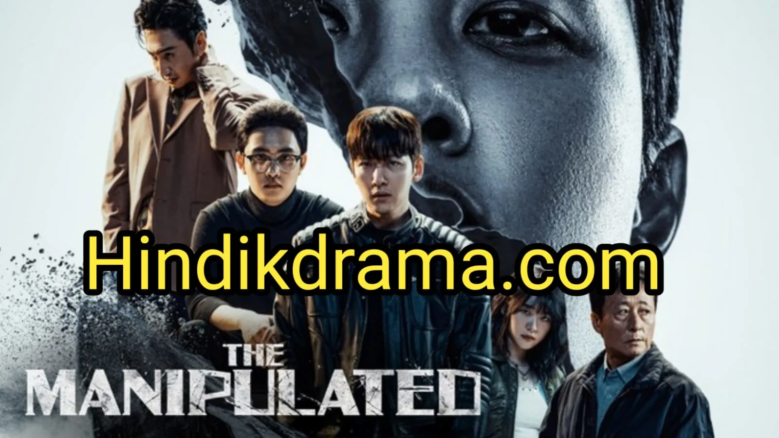 The Manipulated in hindi